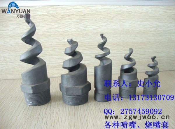 罗旋喷嘴厂家 罗旋喷嘴价格 罗旋喷嘴批发 万源图3