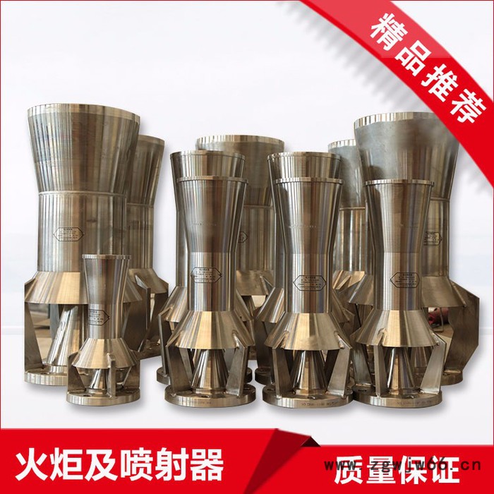 振源 斯尔邦混合喷嘴-图2