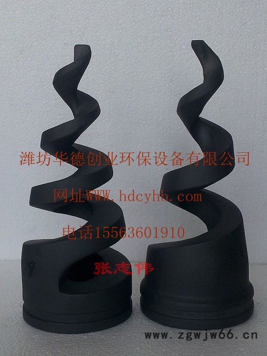 供应华德创业脱硫喷嘴1寸---4寸碳化硅脱硫喷嘴