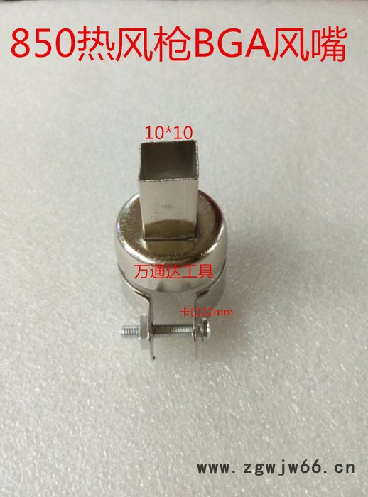 850852热风枪喷嘴12*12方形风嘴 用850热风枪喷嘴，图2
