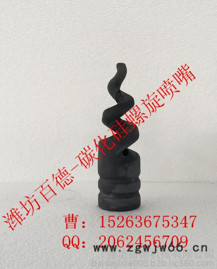 电厂脱硫喷嘴 潍坊百德碳化硅喷嘴 BTC百德品质图6
