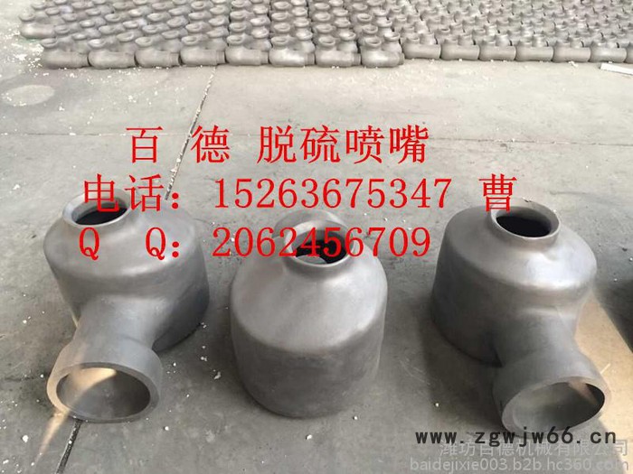 电厂脱硫喷嘴 潍坊百德碳化硅喷嘴 BTC百德品质图2