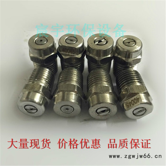 不锈钢喷嘴喷头，高压清洗扇形喷嘴图2
