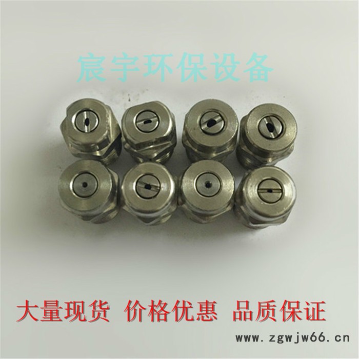 不锈钢喷嘴喷头，高压清洗扇形喷嘴图3