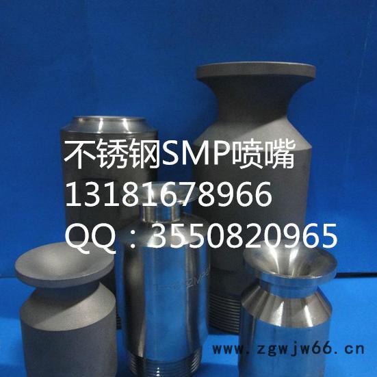 生产碳化硅喷嘴,不锈钢喷嘴厂家图4