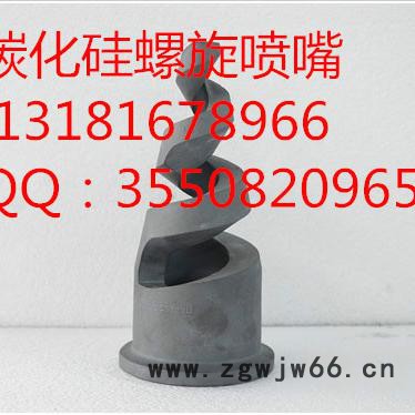 生产碳化硅喷嘴,不锈钢喷嘴厂家图2