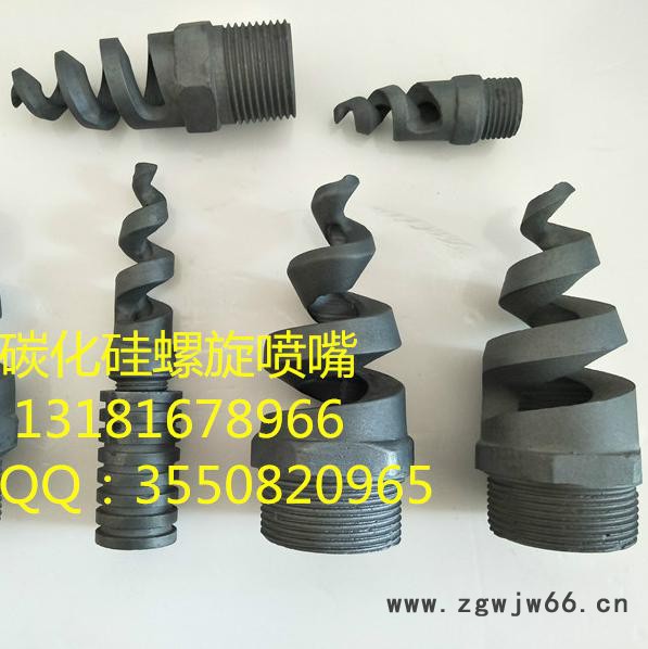 生产碳化硅喷嘴,不锈钢喷嘴厂家图3