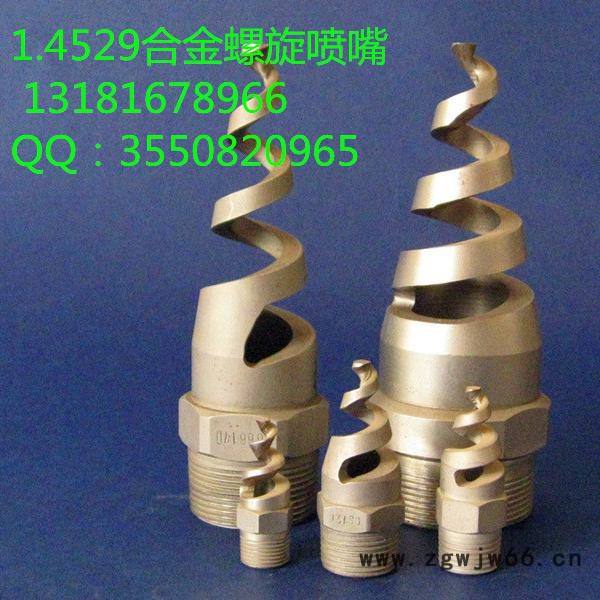 生产碳化硅喷嘴,不锈钢喷嘴厂家图8