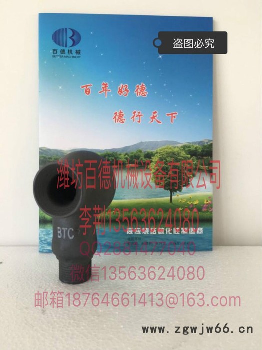 潍坊百德碳化硅喷嘴/喷头 工厂直供图3