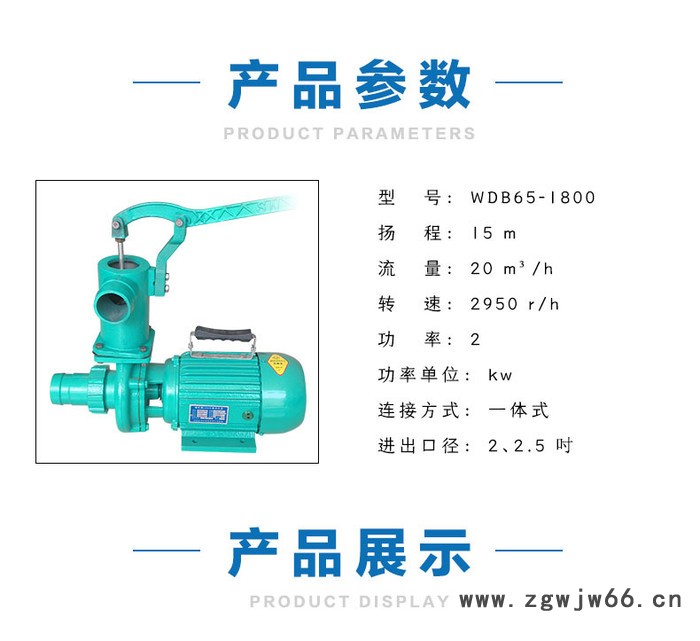 神农牌WDB65-1800自吸泵 220v 压井泵 农用灌溉喷灌 电动机水泵图2