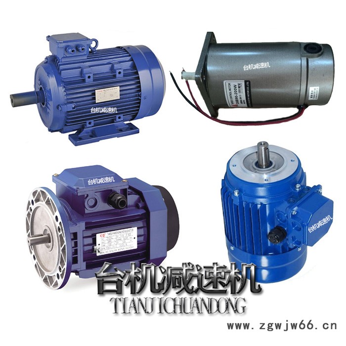 台湾生产商 卧式三相异步电动机 交流异步电机0.35-15KW 生产