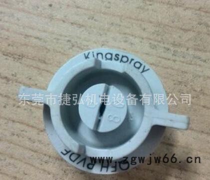 台湾和旺昌蚀刻喷嘴、1/4 QFH  6-65 ，1/4 Q