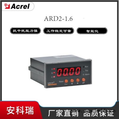 安科瑞ARD2-5智能电动机保护器数码管显示启动超时过载保护