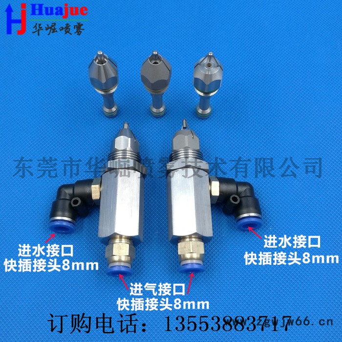 StarLight USL03USL05 USL07双流体干雾喷嘴 雾化喷头 车间加湿喷咀 超声波抑尘喷嘴 超声波雾化喷图3