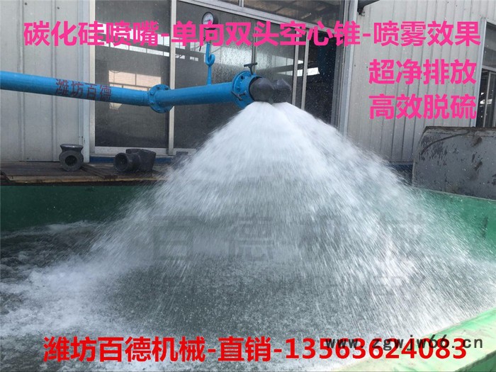 烟气脱硫碳化硅空心锥切线型喷嘴图7