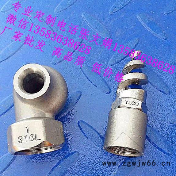 展图牌   4分6分 1英寸 不锈钢喷嘴  脱硫喷嘴  脱硫除尘喷嘴图8
