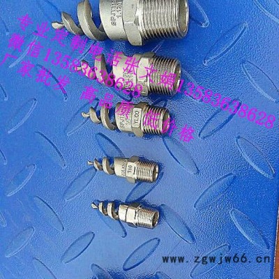 展图牌   4分6分 1英寸 不锈钢喷嘴  脱硫喷嘴  脱硫除尘喷嘴