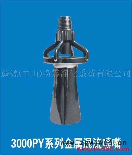 不锈钢混流喷嘴搅拌喷嘴图2