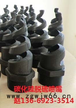 西安YL脱硫喷嘴图2