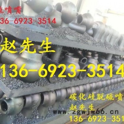 西安YL脱硫喷嘴