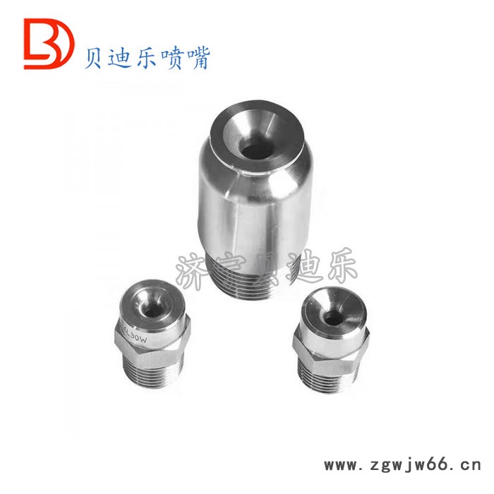 316不锈钢喷头 现货直销 广角喷嘴 MP大流量喷头图7