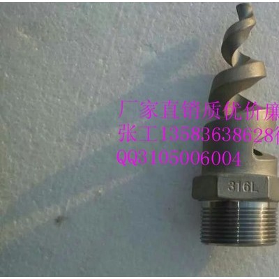 zhantu展图牌dn25-100mm10吨喷嘴/喷头 一寸碳化硅涡流喷嘴DN25螺旋喷嘴，