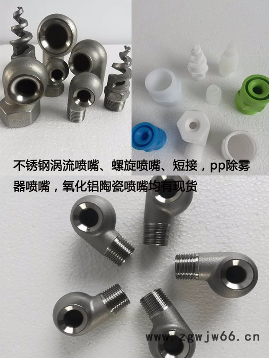 格亿dn15-dn100 吸收塔喷淋层喷嘴 碳化硅陶瓷脱硫喷嘴图2