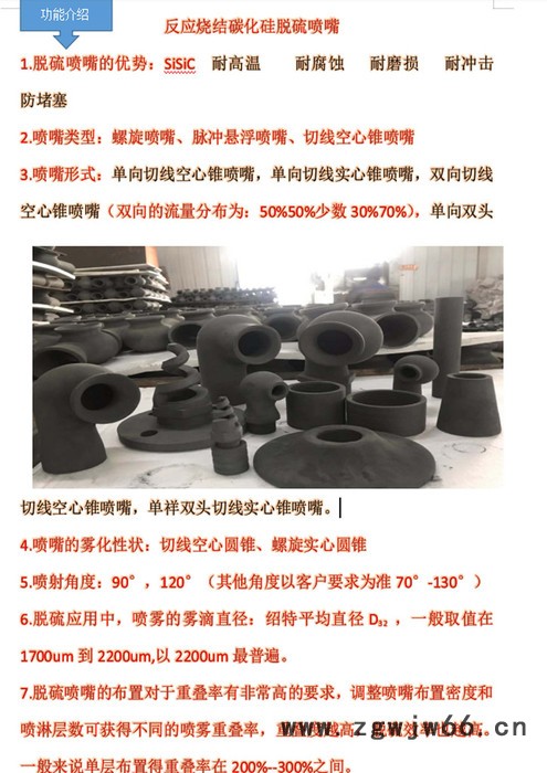 Seiko/精工SPJT 脱硫喷嘴图3