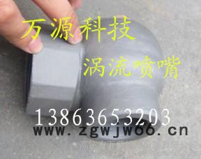 碳化硅空心锥喷嘴 涡流喷嘴生产厂家图3