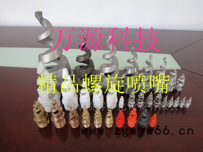 供应万源WY-003脱硫喷嘴 碳化硅脱硫喷嘴图1