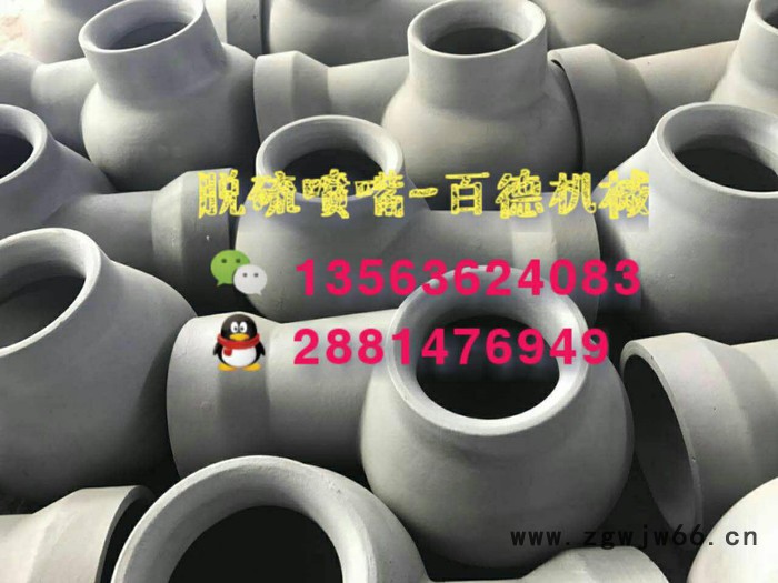 脱硫雾化喷嘴脱硫雾化喷头**图5