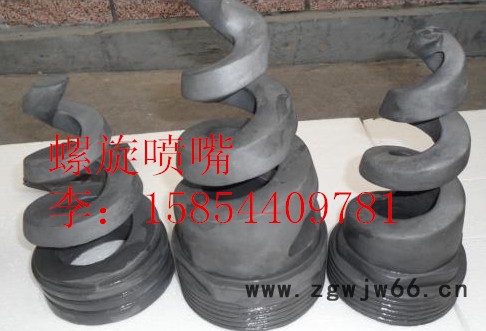 鑫润螺旋喷嘴图3