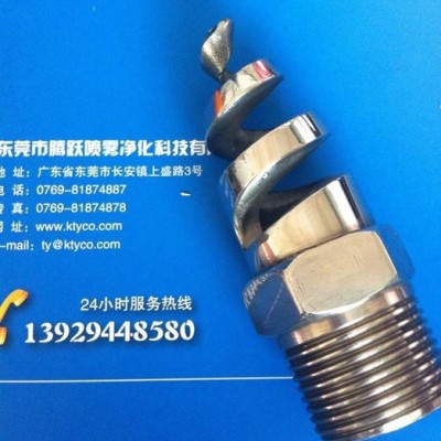 供应ktyco牌6300系列螺旋喷嘴，不锈钢螺旋喷嘴