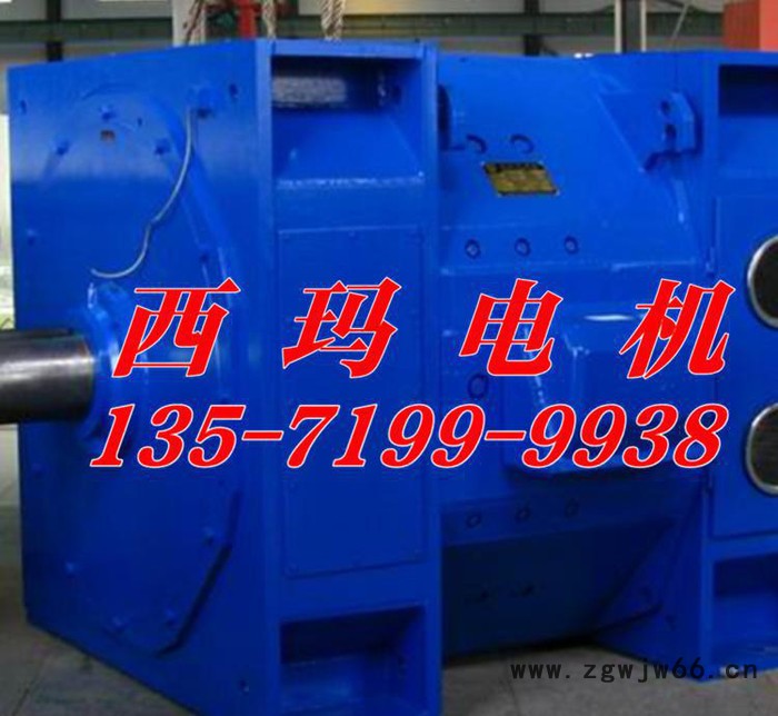 西安泰富西玛Z800-3 1099KW 660V 391转 有刷直流电动机图2
