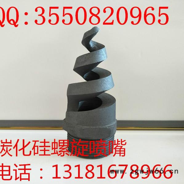 腾云脱硫喷嘴厂家批发图5