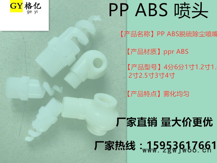 Seiko/精工DN50 脱硫喷嘴 碳化硅脱硫喷嘴图5