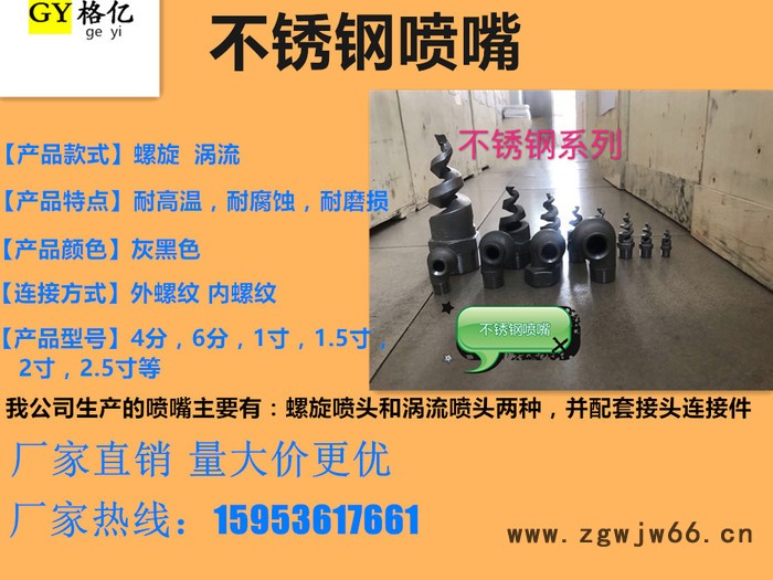 Seiko/精工DN50 脱硫喷嘴 碳化硅脱硫喷嘴图2