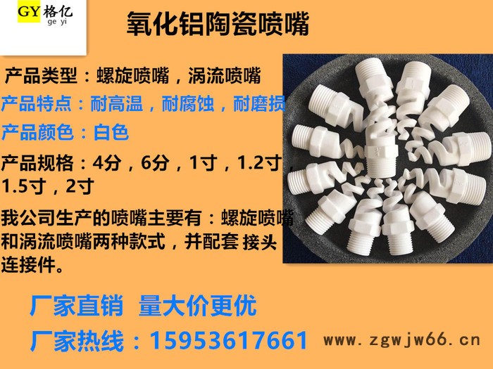 Seiko/精工DN50 脱硫喷嘴 碳化硅脱硫喷嘴图3