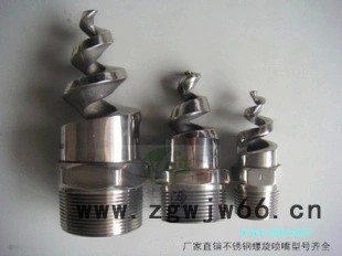 **脱硫螺旋喷嘴 不锈钢 316L螺旋喷嘴 废气处理喷嘴