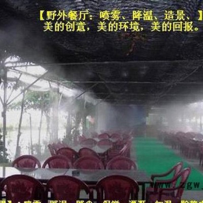 台湾进口造雾机，水雾喷嘴，雾化喷嘴，负压风机，华因设备