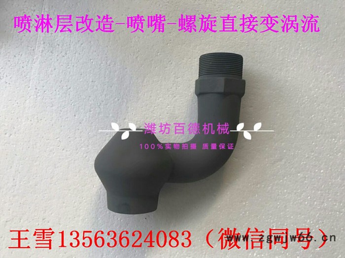 碳化硅辊棒 碳化硅横梁 脱硫塔SIC单向双头空心锥喷嘴 高效喷嘴图5