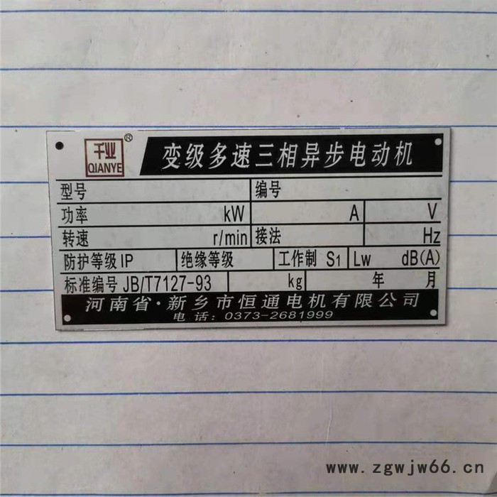 千业牌 双速制动电机 河南多速刹车电动机厂家 质量稳定图7