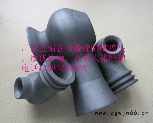 山东 展图  两寸dn50  脱硫塔除尘喷嘴.火电厂用脱硫喷嘴图7