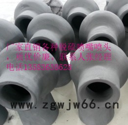 山东 展图  两寸dn50  脱硫塔除尘喷嘴.火电厂用脱硫喷嘴图6