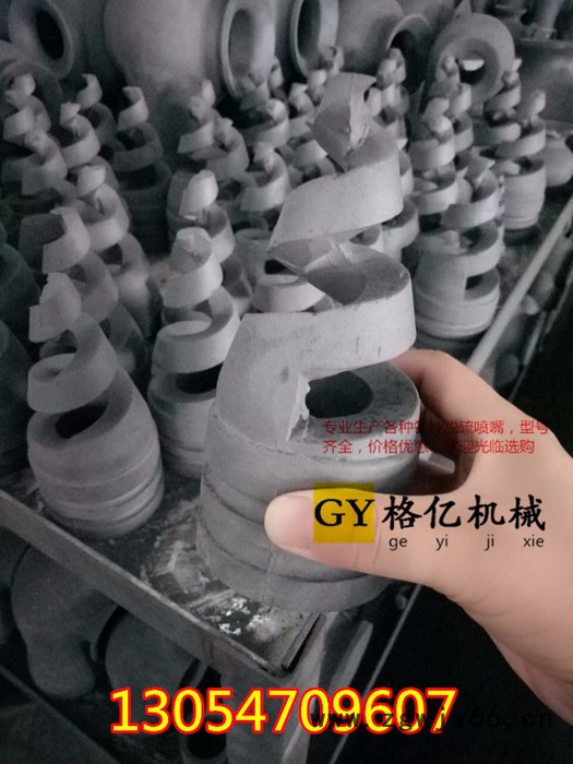 清宇DN50 碳化硅螺旋喷嘴 120°雾化喷嘴图2