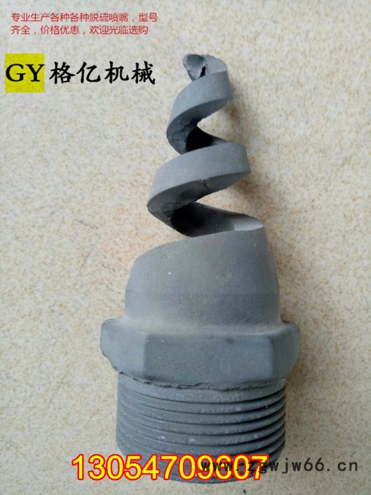 清宇DN50 碳化硅螺旋喷嘴 120°雾化喷嘴图5