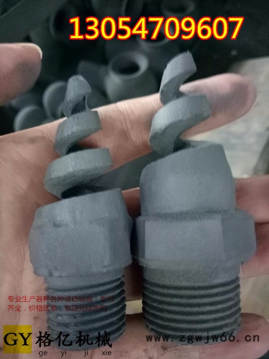 清宇DN50 碳化硅螺旋喷嘴 120°雾化喷嘴图4