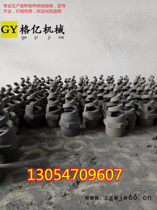 清宇DN50 碳化硅螺旋喷嘴 120°雾化喷嘴图3