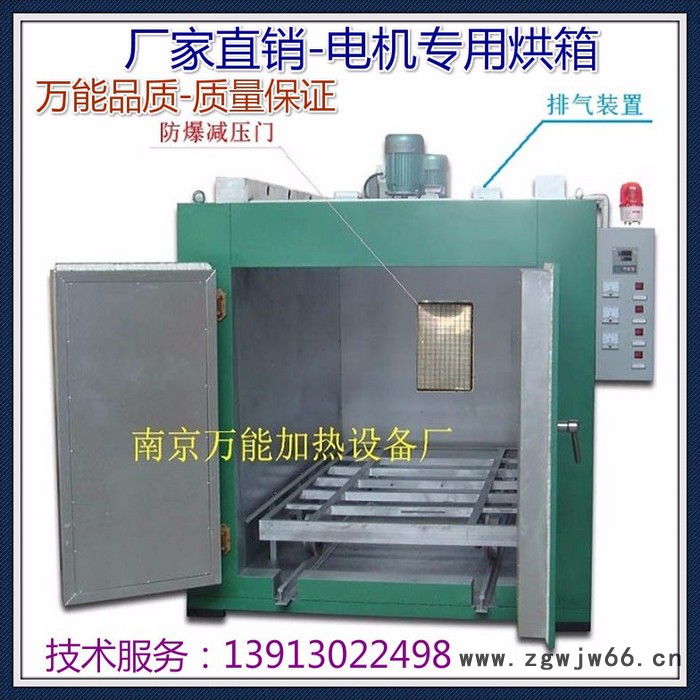 电动机烘干修理设备，电机专用浸漆烘箱生产**图4