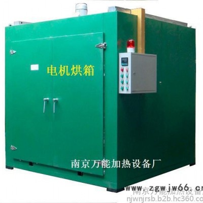 电动机烘干修理设备，电机专用浸漆烘箱生产**